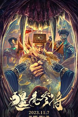 超级无敌奖门人终极篇05